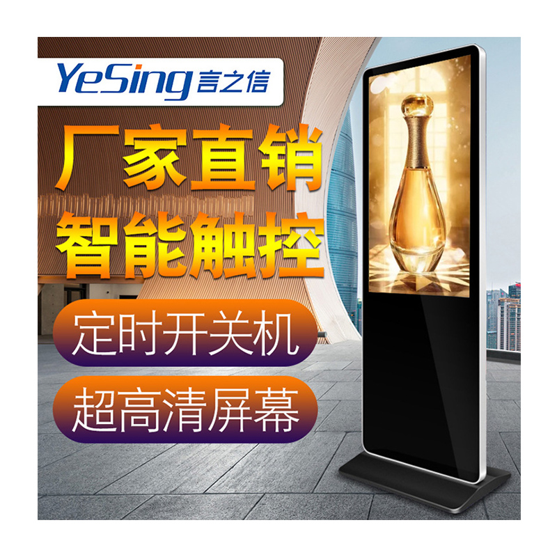 65寸落地式廣告機